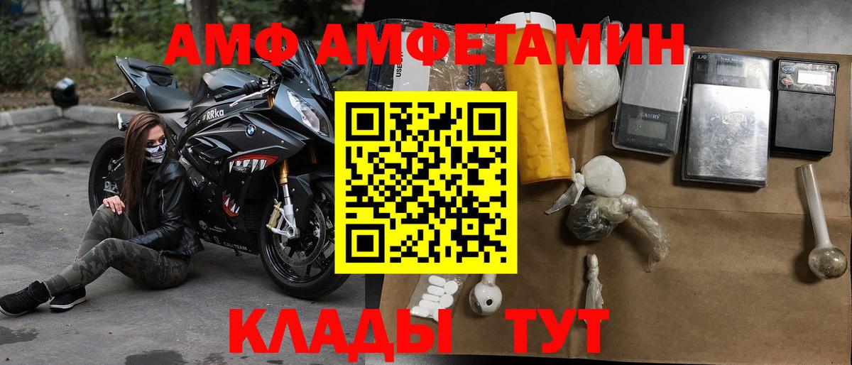 АМФЕТАМИН Розовый Полысаево