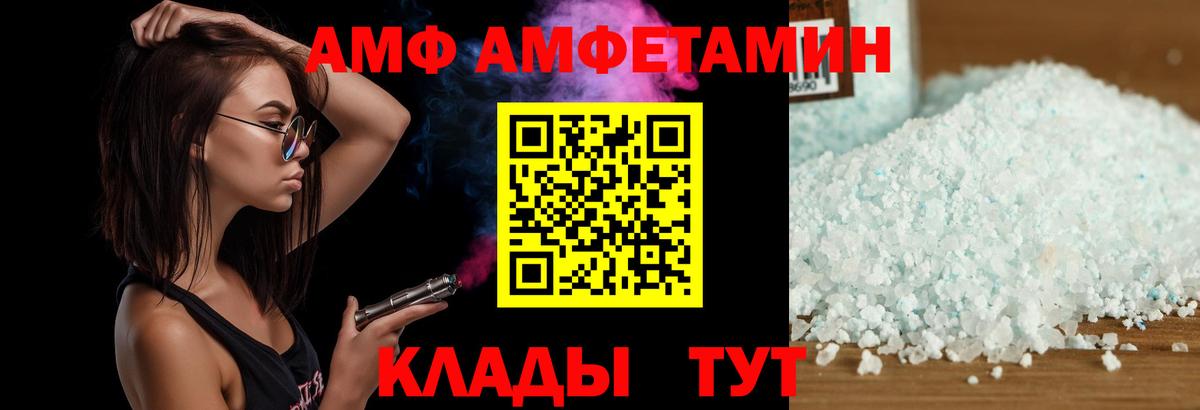 Полысаево  АМФЕТАМИН  Вход с VPN  АМФ 98% 