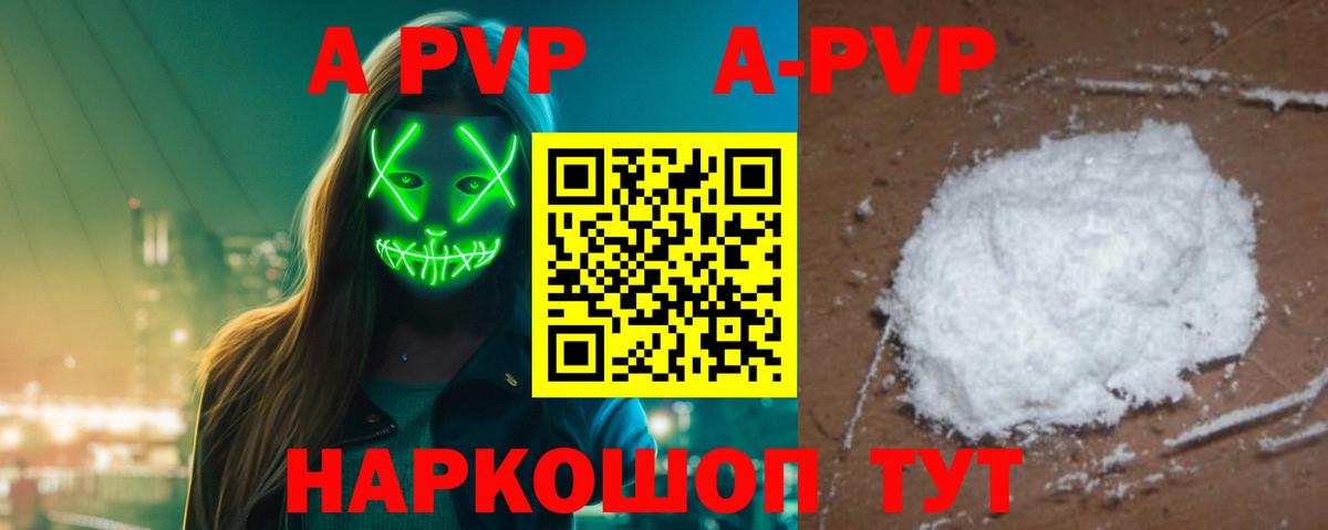Альфа ПВП Crystall  Alpha-PVP крисы CK  Полысаево  Вход с VPN  Alpha PVP крисы CK 