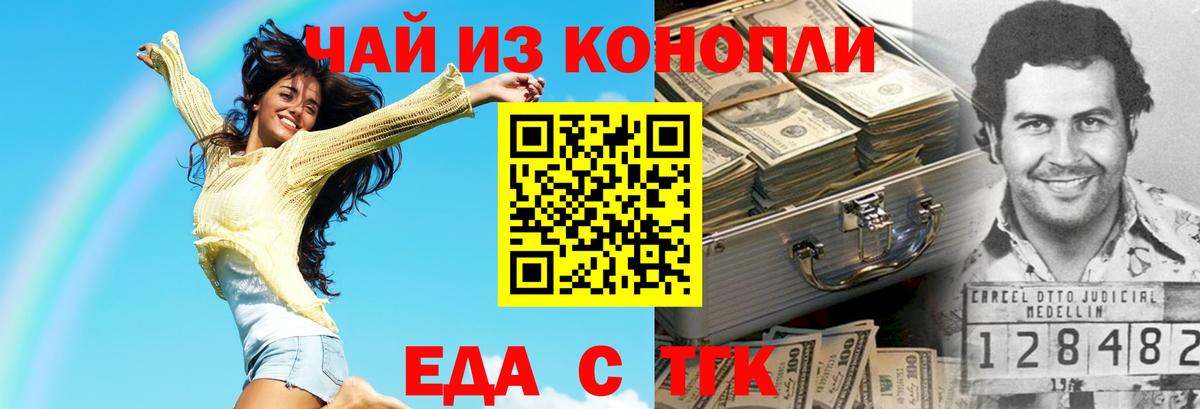 Печенье с ТГК марихуана  Вход с VPN  Полысаево 