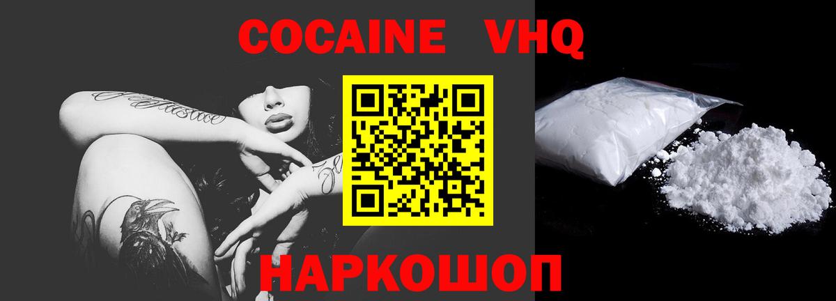 COCAIN 97% Полысаево