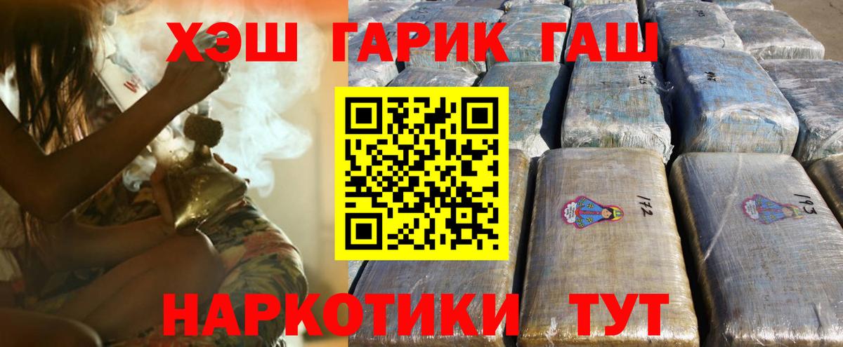 ГАШИШ индика сатива  Вход с VPN  купить   Полысаево  ГАШИШ VHQ  ГАШ 