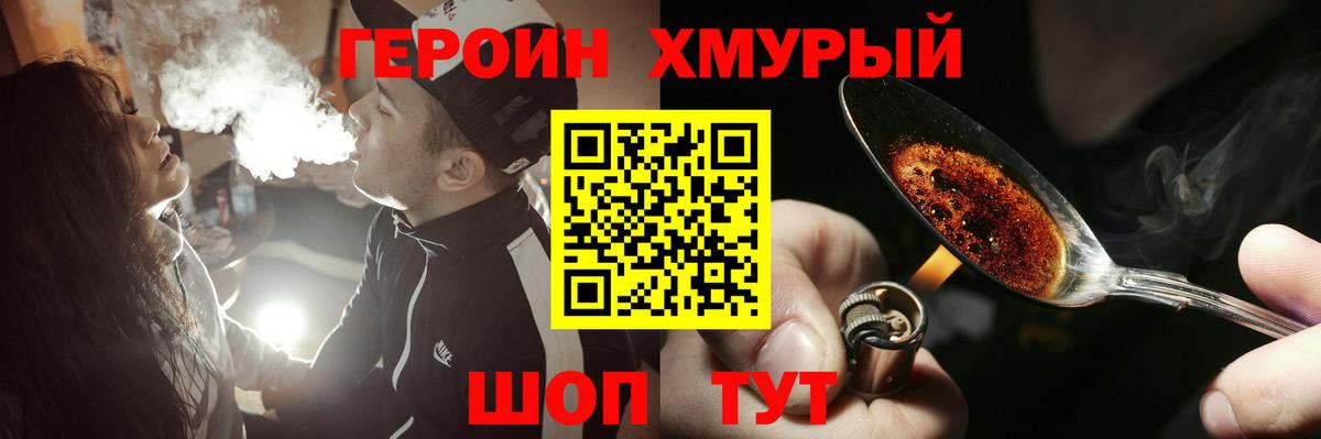 ГЕРОИН герыч Полысаево