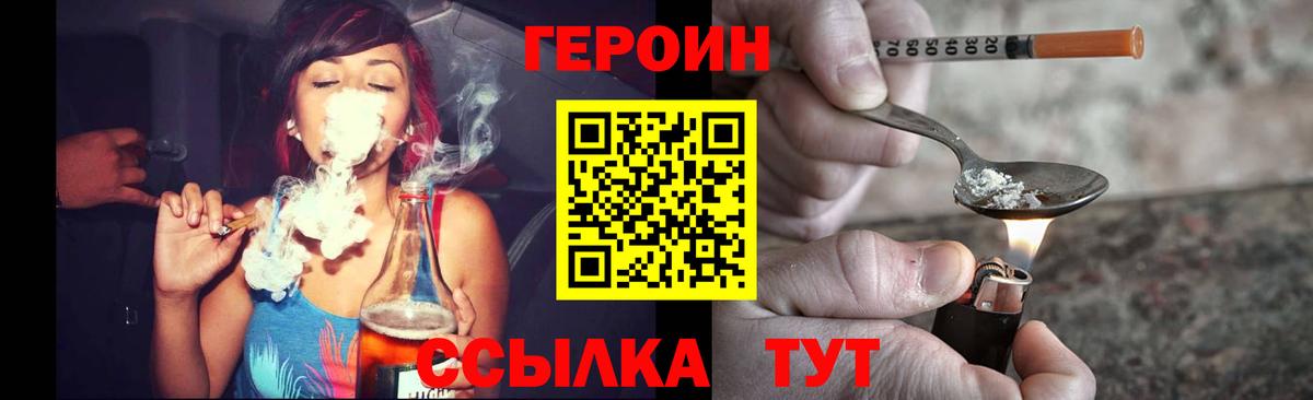 ГЕРОИН VHQ  Вход с VPN  Полысаево 