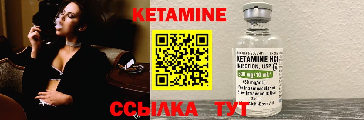 Полысаево  Кетамин VHQ  Вход с VPN  Кетамин VHQ 
