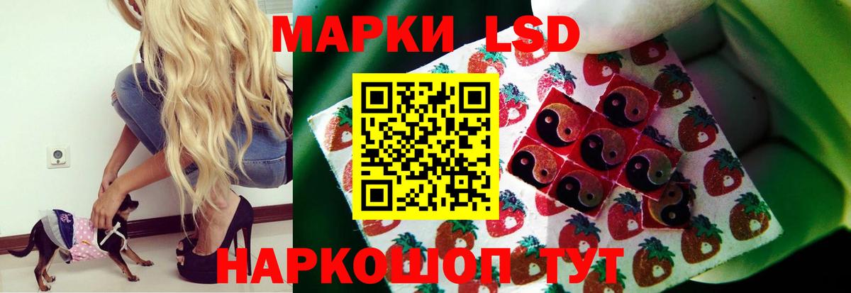 ЛСД экстази кислота  Вход с VPN  Полысаево  LSD-25 экстази ecstasy 