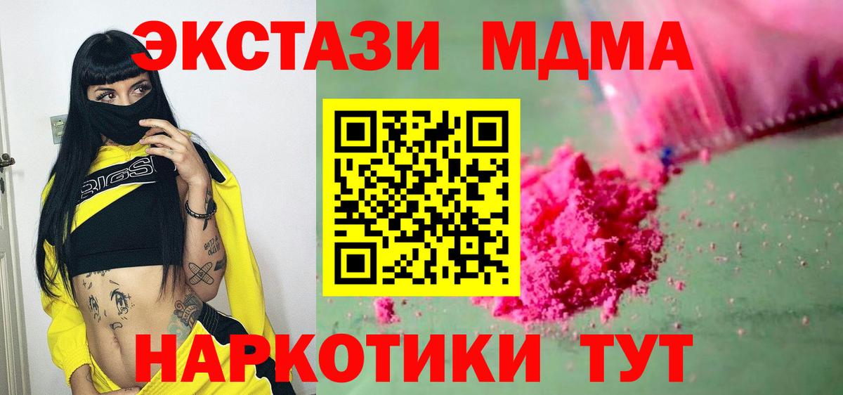 МДМА VHQ Полысаево