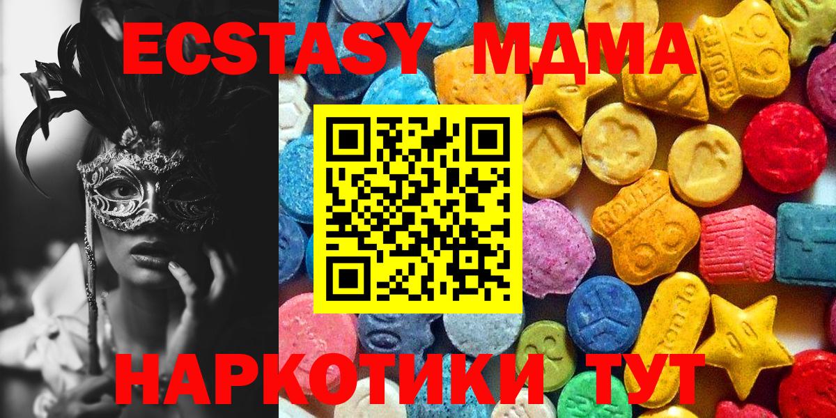 Полысаево  MDMA Molly  Вход с VPN 