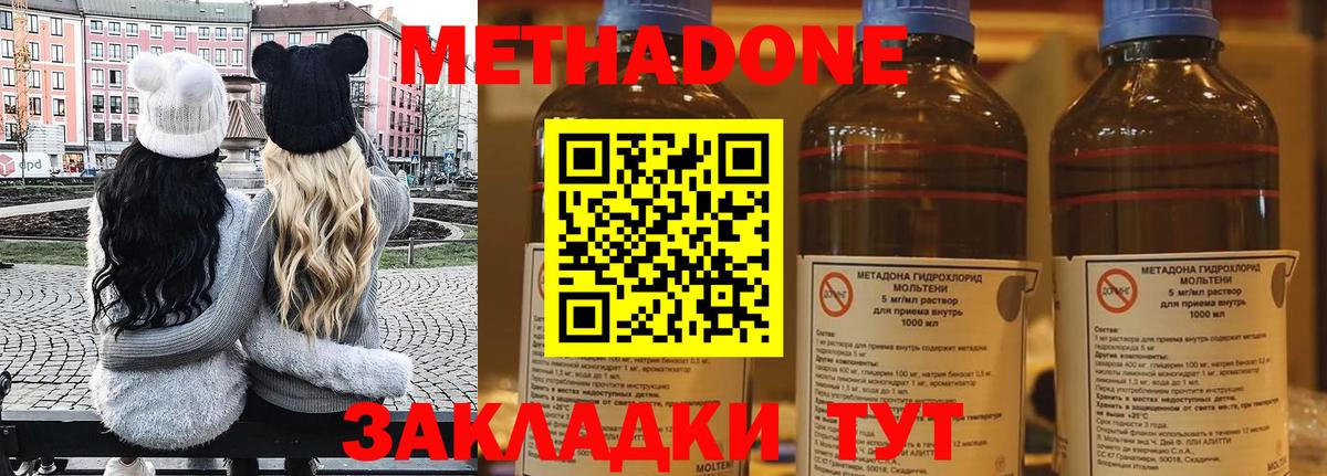 Метадон белоснежный Полысаево